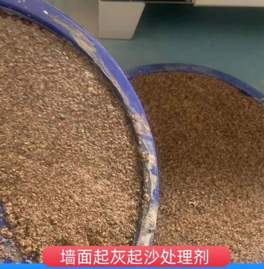 铜梁墙面起灰起沙处理硬化剂工作原理