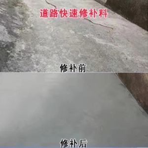 铜梁水泥路面薄层修补剂